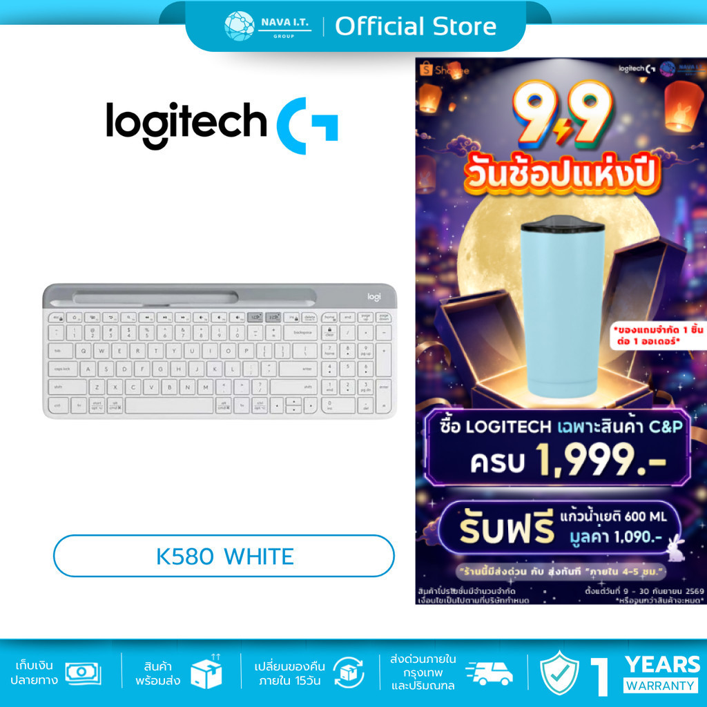 🛵มีส่งด่วน💨 LOGITECH K580 WHITE คีย์บอร์ดไร้สาย MULTI-DEVICE WIRELESS KEYBOARD OFFICE KEYBOARD ประกั