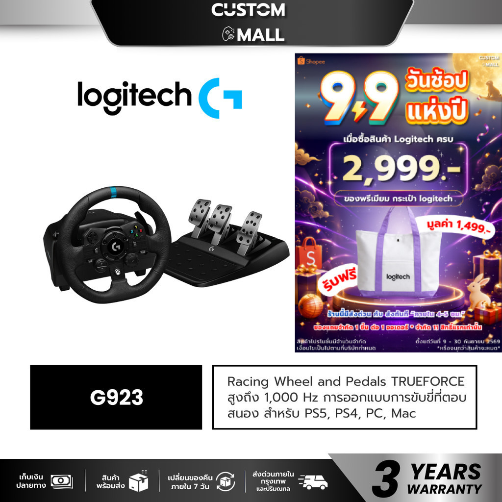 LOGITECH G923 RACING WHEEL AND PEDALS TRUEFORCE พวงมาลัยพร้อมแป้นเหยียบ สำหรับ PS5, PS4, PC, Mac
