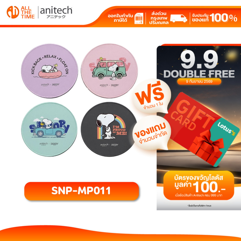 Anitech X Snoopy4 รุ่น SNP-MP011 แผ่นรองเมาส์ ทรงกลม พื้นผิวผ้า มีฐานยางกันลื่น 2 mm.
