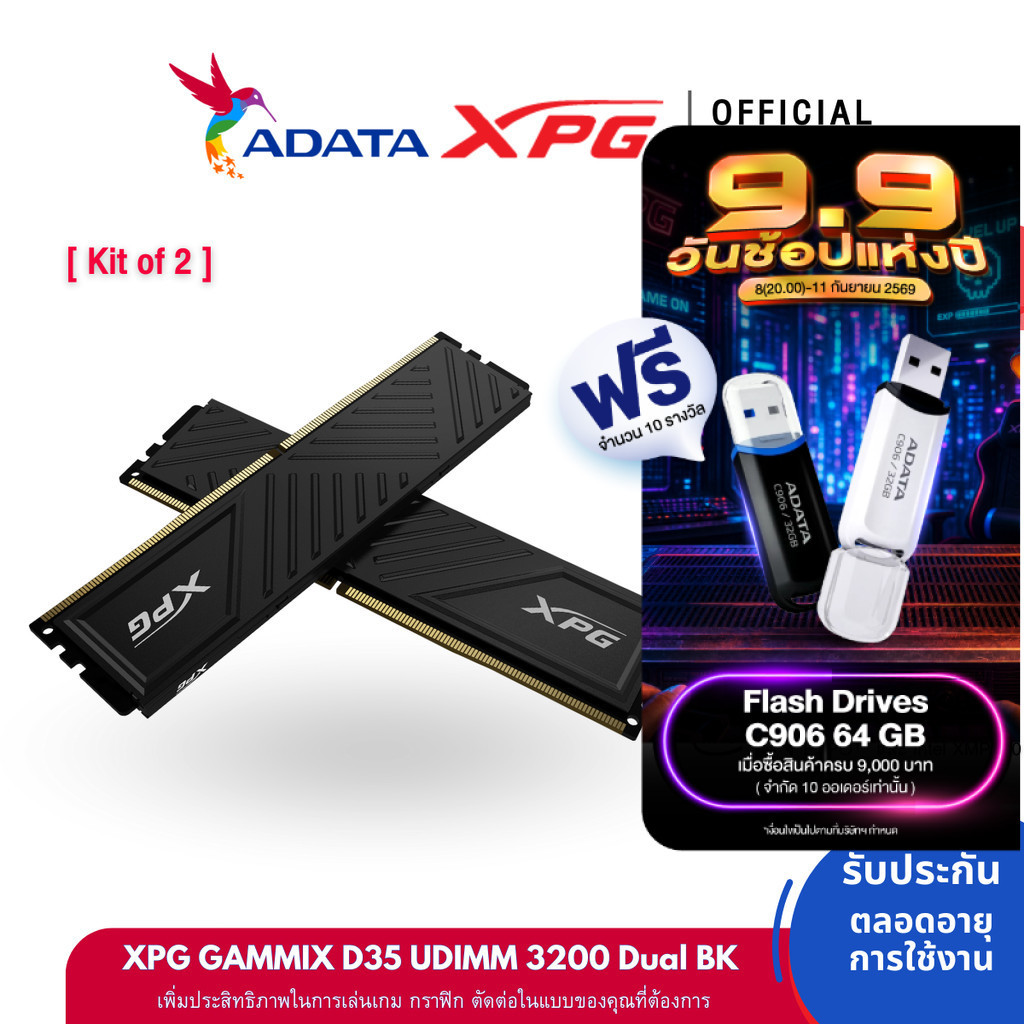 ADATA XPG GAMMIX D35 DDR4/3200 UDIMM 16GB(8GBx2)/32GB (16GBx2) Duel - Black (เเรมพีซี)