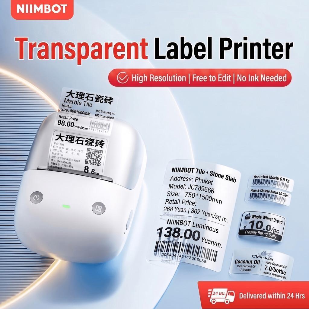NIIMBOT B2/B2 Pro สติกเกอร์ฉลากโปร่งใสกันน้ําชื่อที่กําหนดเอง,การจัดเก็บ & Home Organizer ป้าย