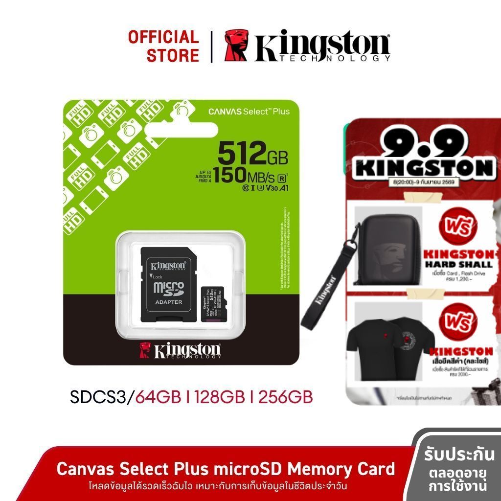 Kingston Canvas Select Plus microSD UHS-I Class 10 ความเร็วสูงสุด 150MB/s (512GB / 1TB) รุ่น SDCS3