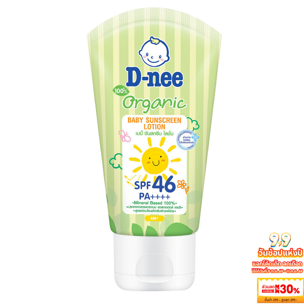 โลชั่นกันแดดเด็ก ดีนี่ ออร์แกนิค 6 เดือน+ ทาหน้าทาตัว Dnee Baby Sunscreen Lotion ครีมกันแดด สำหรับเด