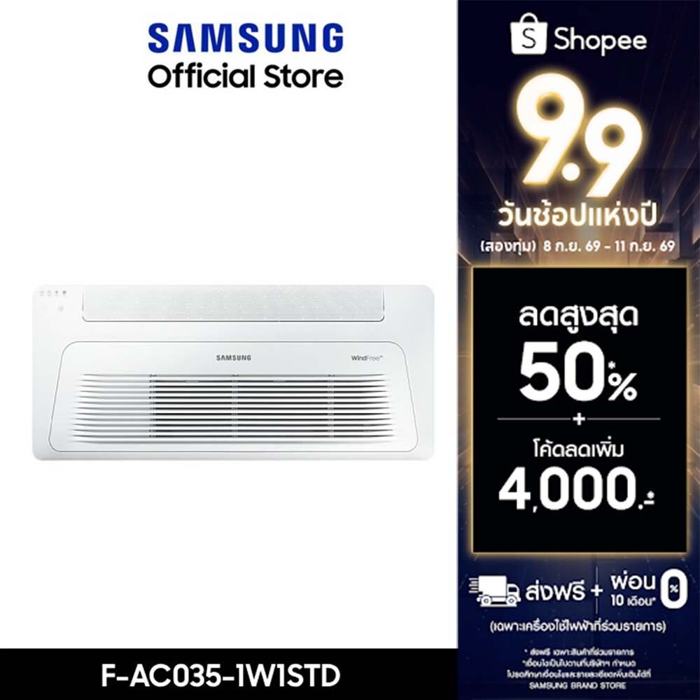 [จัดส่งฟรีไม่รวมติดตั้ง] SAMSUNG WindFree 1 Way Cassette มีให้เลือกหลายขนาด BTU