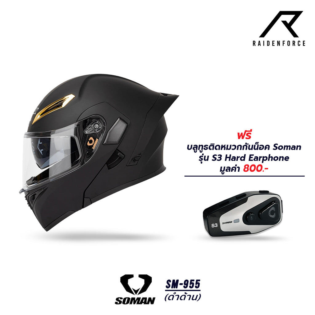 หมวกกันน็อค SOMAN - SM955 สีดำด้าน
