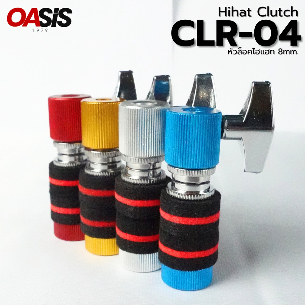⚡มีส่งด่วน⚡ หัวล็อคไฮแฮท กลอง CLR-04 Hihat Clutch 8mm. ตัวล็อค ไฮเฮท อะไหล่กลองชุด ตัวจับ hihat ที่ล