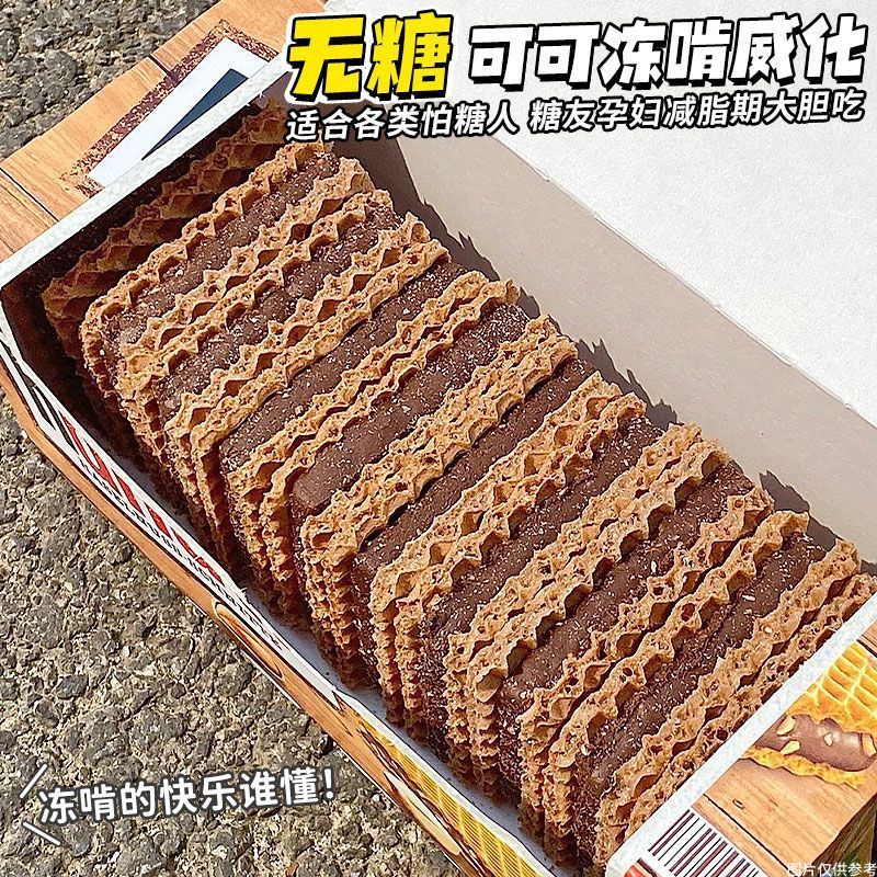 บิสกิตเวเฟอร์โกโก้ปราศจากน้ําตาลช็อกโกแลต Tucked Whey Energy Protein Bar 0 Saccharin Peeman Fitness 