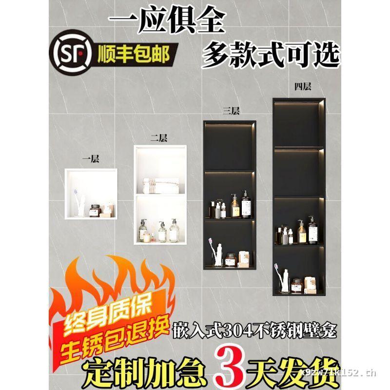 304 สแตนเลส Wall Niche ฝัง Multi-Layer Partition ที่กําหนดเองเชื่อมเต็มรูปแบบผลิตภัณฑ์สําเร็จรูปห้อง