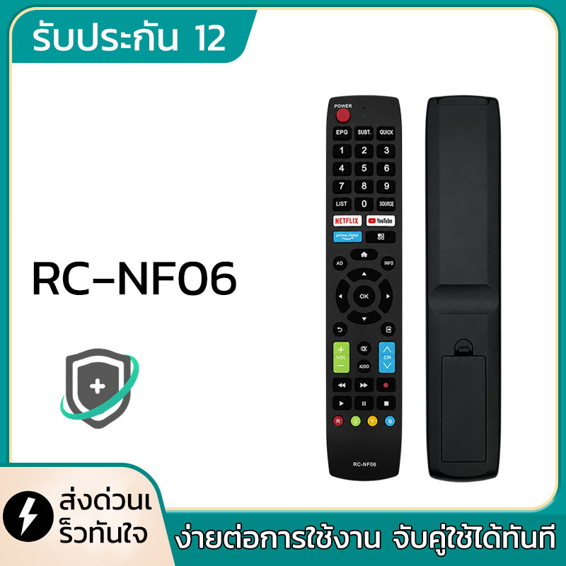Remote RC‑NF06 compatible for Aconatic รุ่น รีโมท รีโมททีวี ใช้ได้หลายรุ่น รีโมทคอนโทรล รับประกัน 12