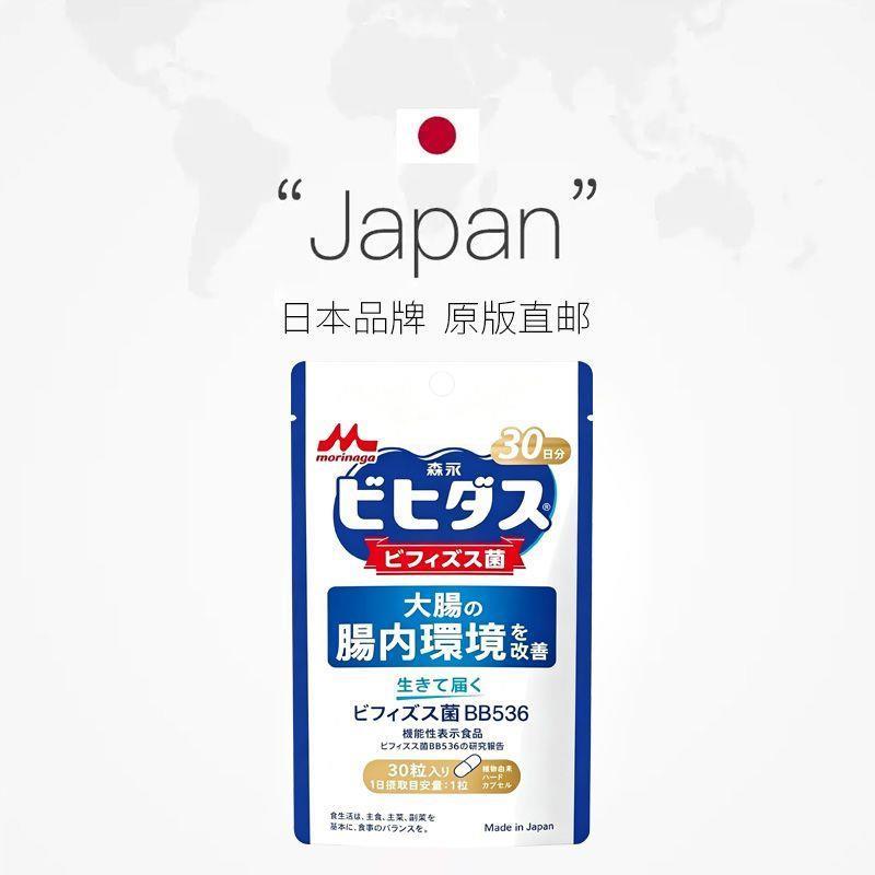 Morinaga Probiotics BB536 ผู้ใหญ่ปรับสภาพสุขภาพระบบทางเดินอาหารปรับปรุงสุขภาพลําไส้นําเข้า 5 พันล้าน
