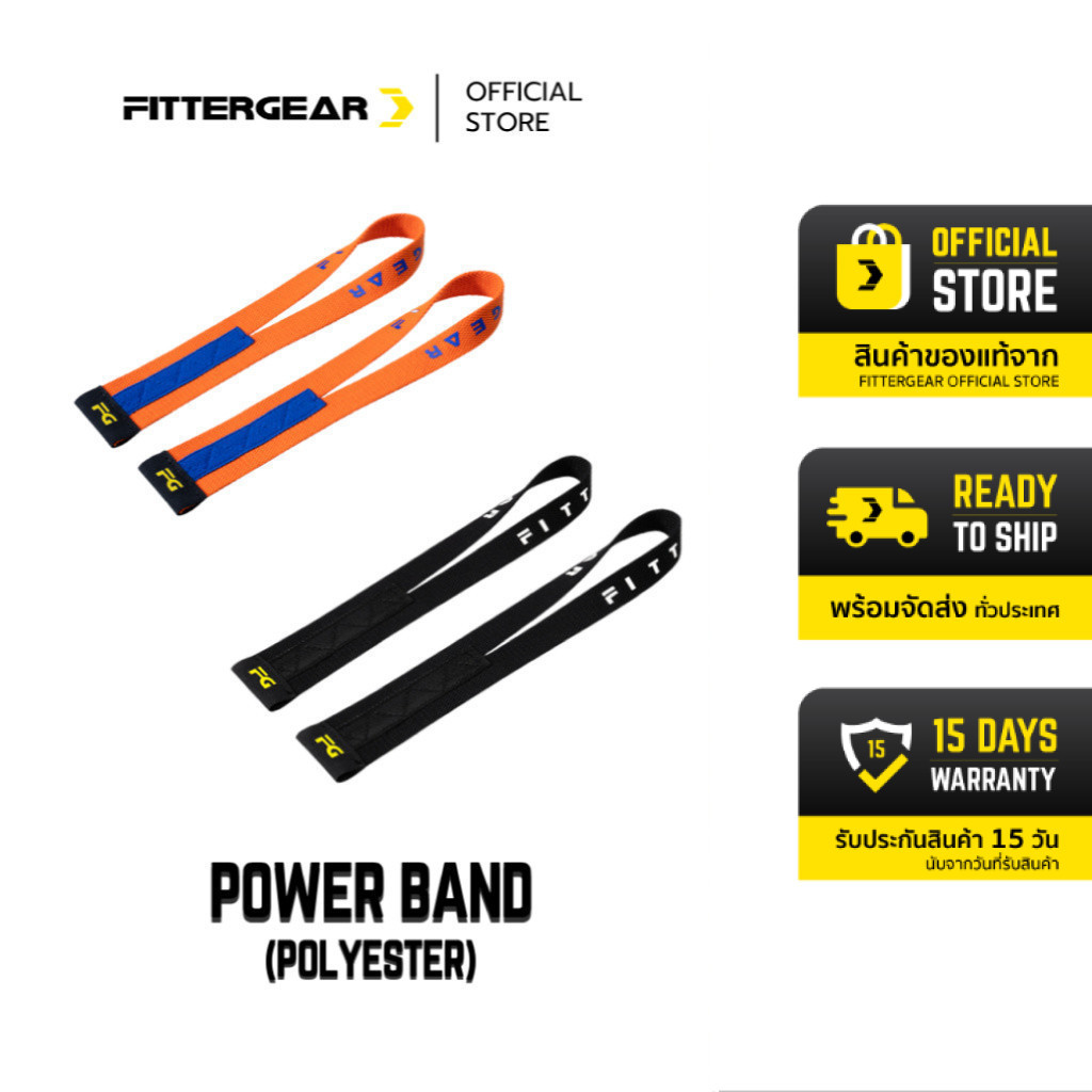 FITTERGEAR : POWER BAND สายรัดข้อมือช่วยยกน้ำหนัก ช่วยเพิ่มแรงจับ ป้องกันการลื่น รุ่นผ้าโพลีเอสเตอร์