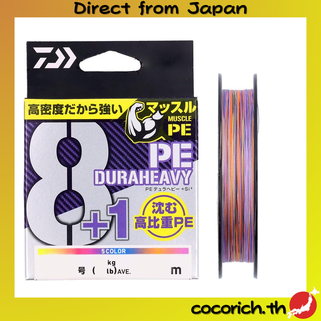 สายตกปลา DAIWA UVF PE Dura Heavy X8+1+Si2 5 สี ขนาด 0.6หมายเลข 2-300เมตร  【ส่งตรงจากญี่ปุ่น】