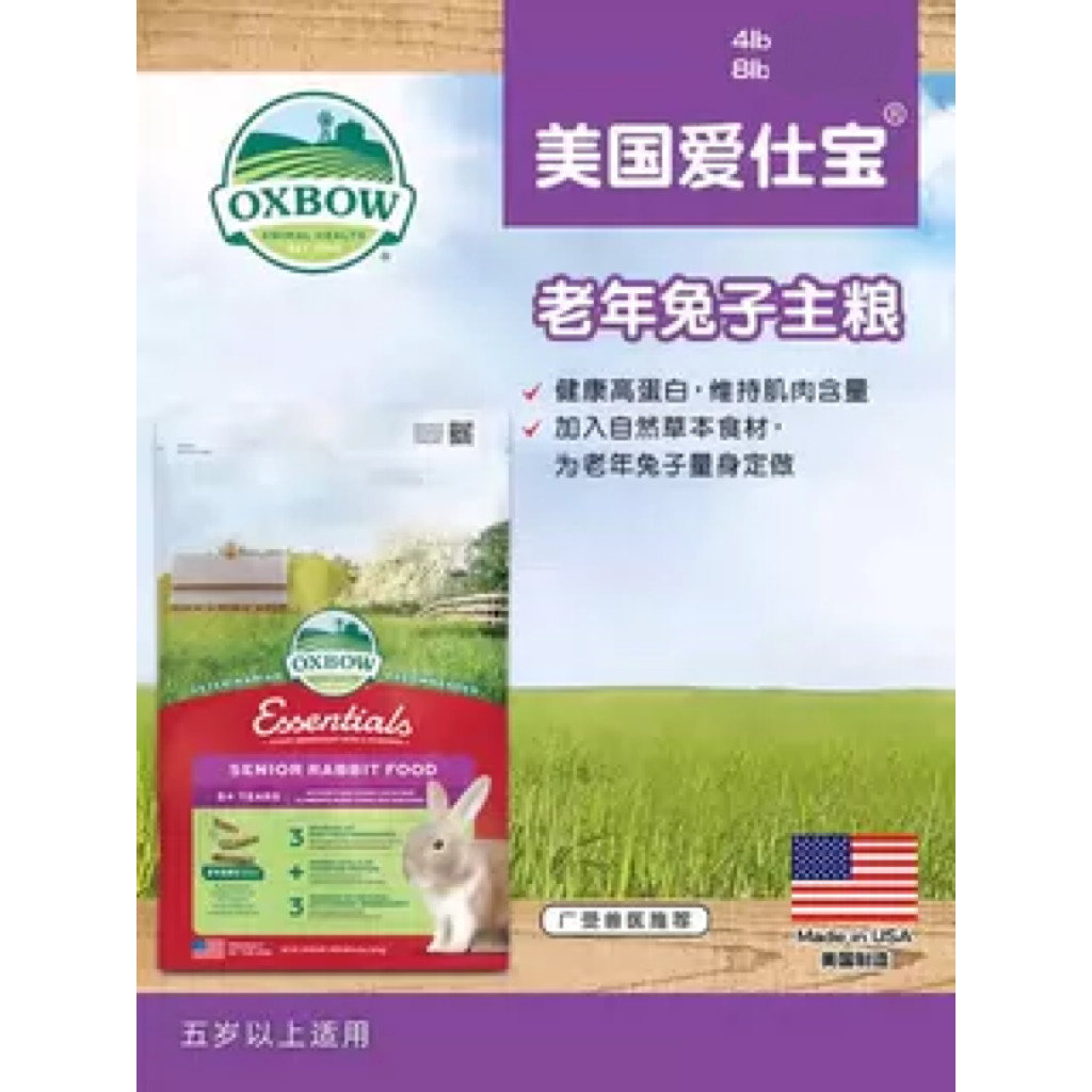 American Oxbow Oxbow Old Rabbit Food 4lbs 8lbs Over Five Years Old Rabbit Food Rabbit Food Rabbit Fo