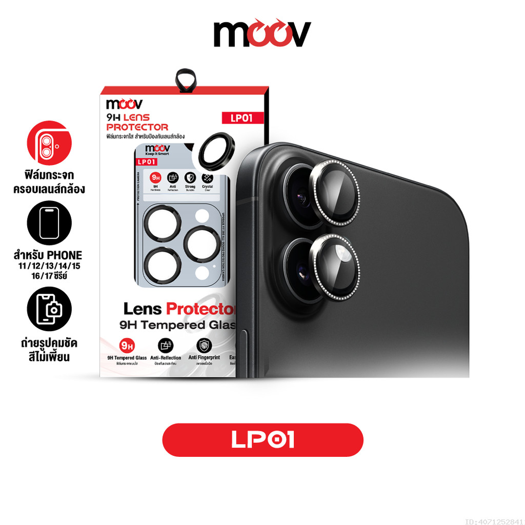 [ส่งไว] Moov LP01 ฟิล์มเลนส์กล้อง For iPhone 17 Pro Max 17 Air 17e 16 Plus 16e 15 14 13 12 11 ฟิล์มก