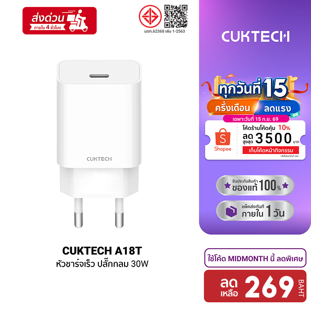 CUKTECH A18T 30W GaN หัวชาร์จ / สายชาร์จ สำหรับ iPhone 18 รองรับเทคโนโลยี PD ชาร์จไว -24M