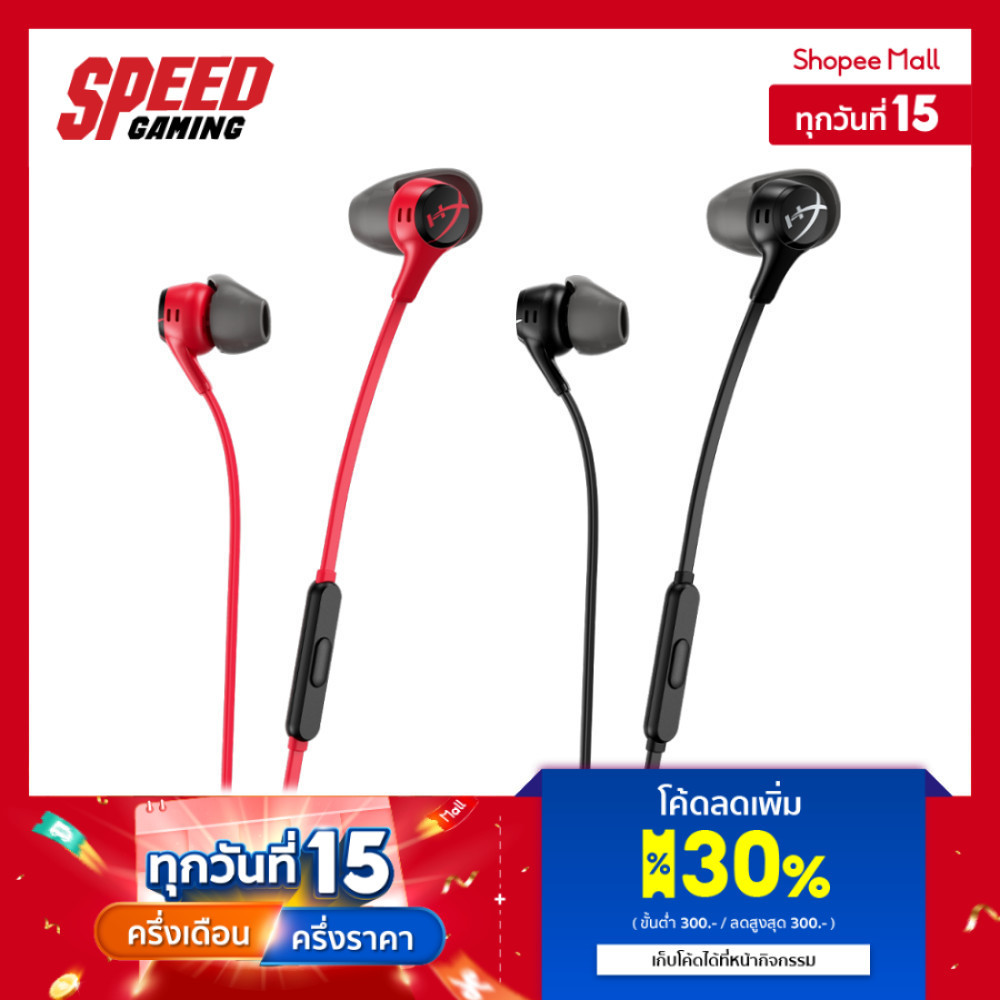 HYPERX CLOUD EARBUDS II GAMING HEADSET (หูฟังเกมมิ่ง) / By Speed Gaming