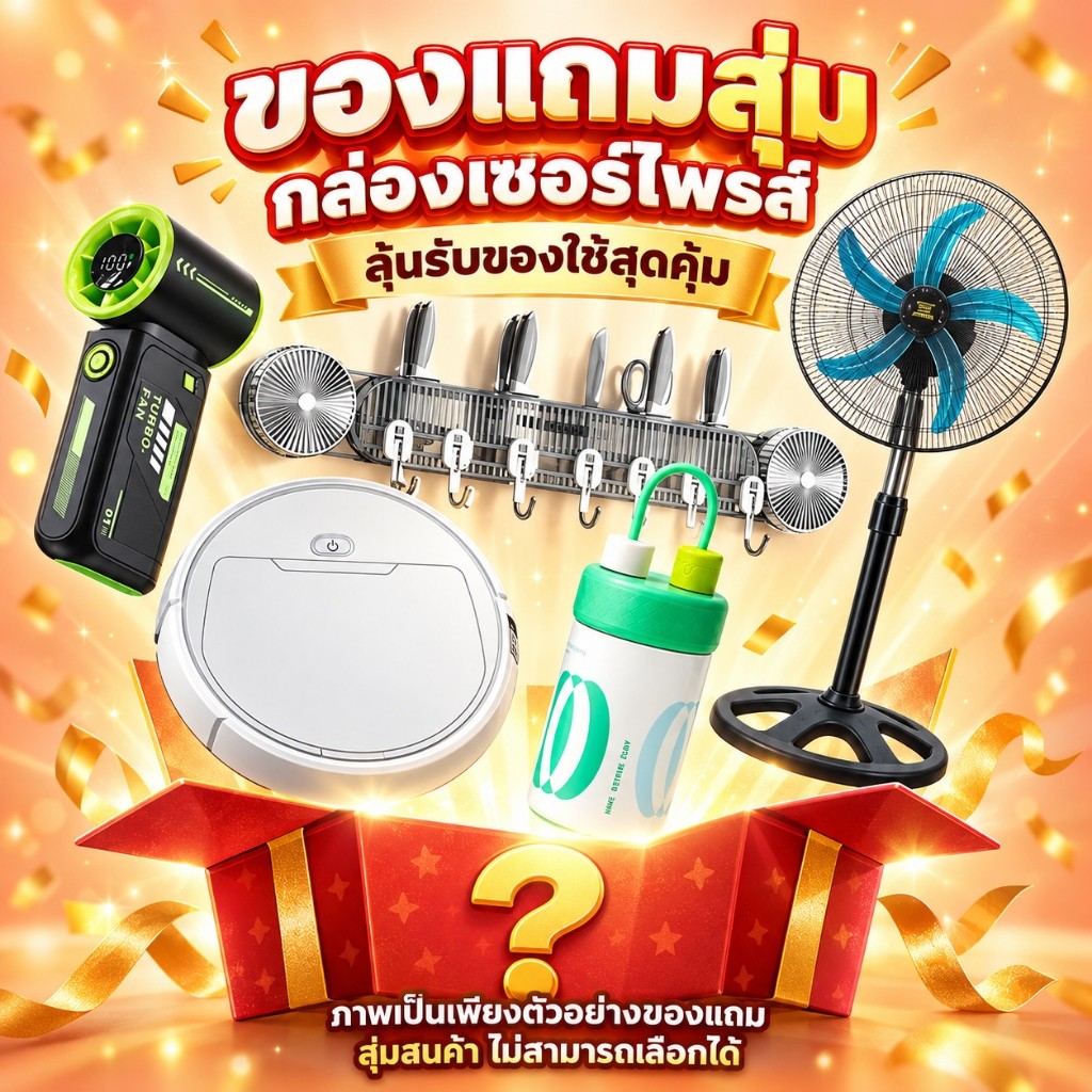 GREENIKA สุ่มกล่องปริศนาของขวัญ