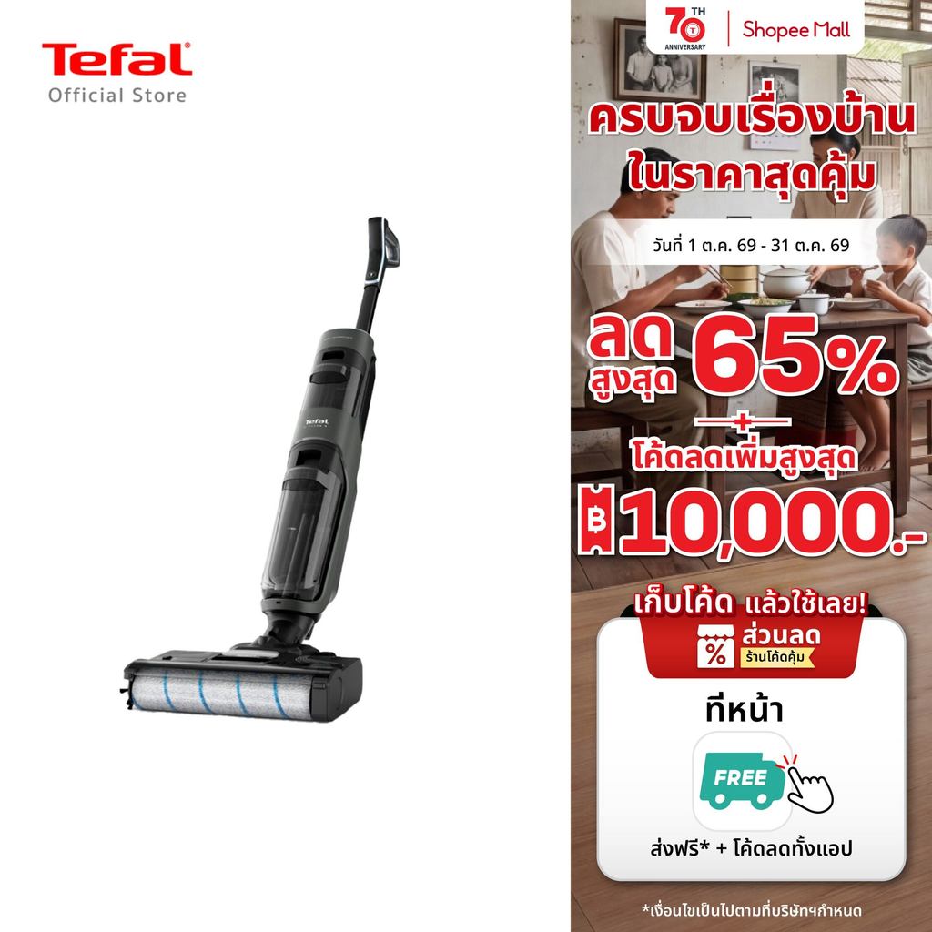 [สินค้าใหม่] Tefal เครื่องดูดฝุ่นถูพื้นไร้สาย ดูดน้ำได้ กำลังดูด 200 แอร์วัตต์ FLOOR WASHER X-CLEAN 4 รุ่น GF5035F0