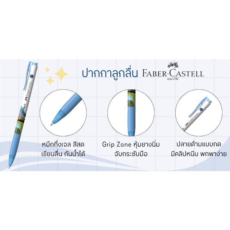 FABER-CASTELL قلم حبر جاف GRIP XF ‏0.7 مم أزرق — صورة 4