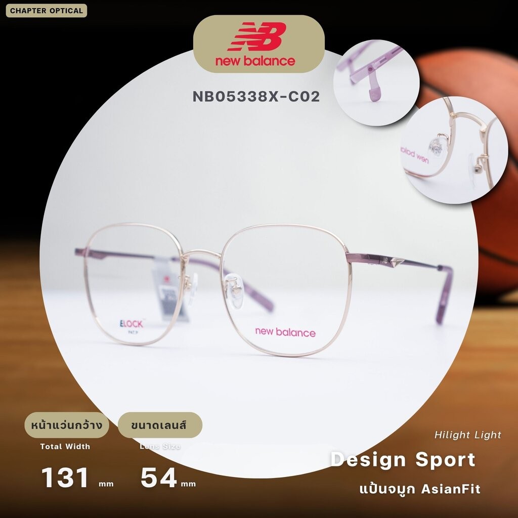 NEW BALANCE รุ่น NB05338X-C02