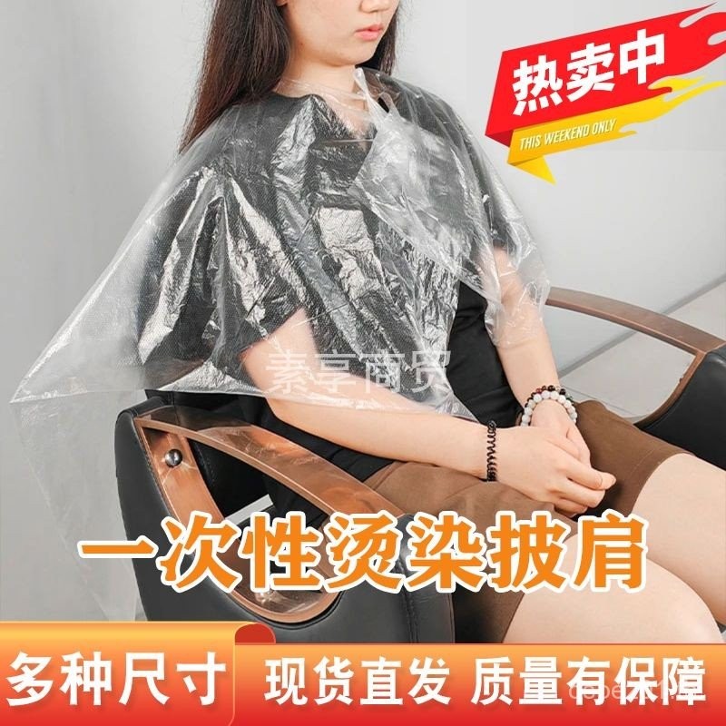 ราคากิจกรรม ผ้าคลุมไหล่แบบใช้แล้วทิ้งย้อมผมน้ํามันอบร้านทําผมร้านตัดผมทุ่มเทผ้าคลุมไหล่ดัดตัดผมทําผม