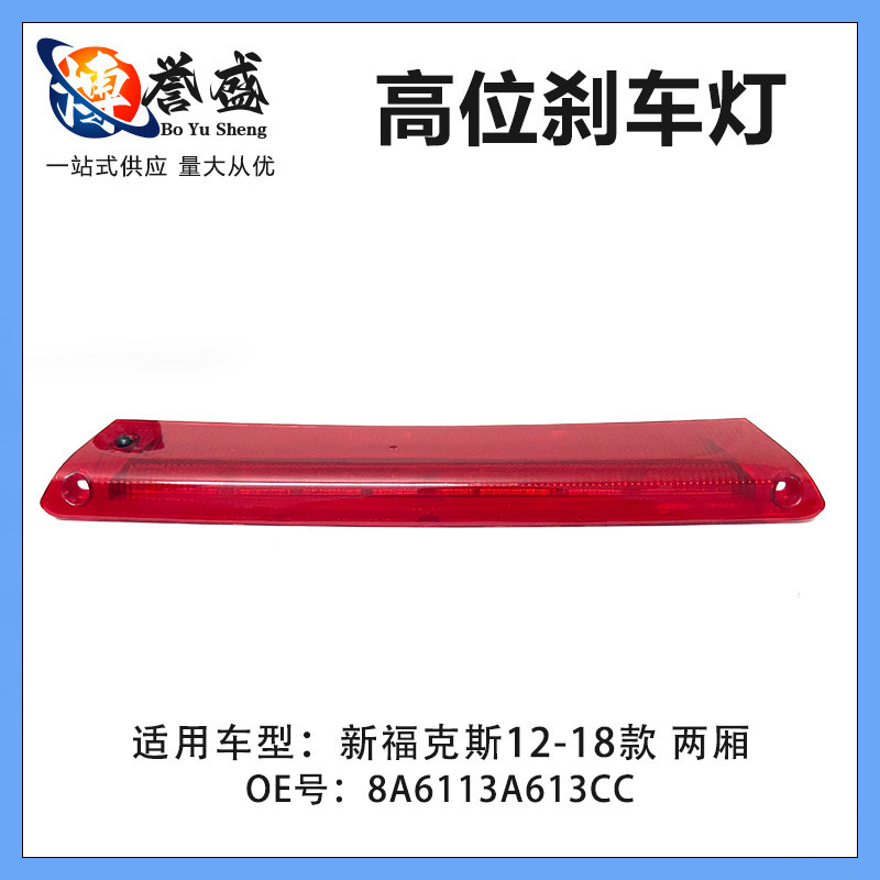 8A6113A613CC เหมาะสําหรับ Ford Focus 12 2 ช่อง/คาร์นิวัลสองช่อง 8A6113A613AG