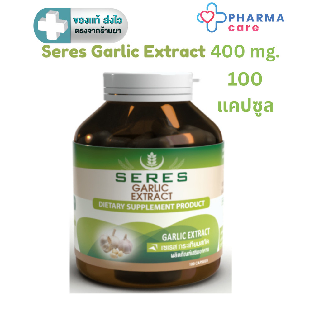 Seres เซเรส กระเทียมสกัด Garlic Extract 100 แคปซูล [PC]