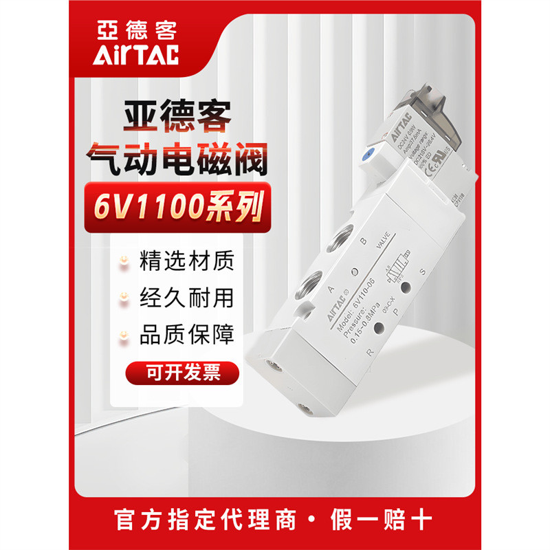 Yadeke โซลินอยด์วาล์ว 6V110-J04/J06-M5/06-A/B/C/F-050/200 6V11006B050