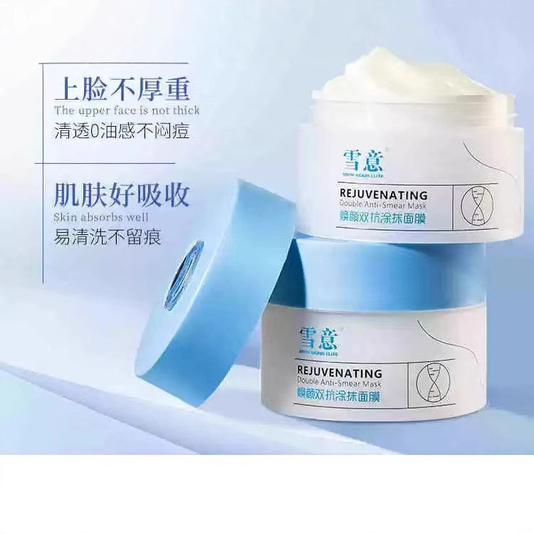 Xueyi ทามาส์ก Rejuvenating Double Anti-Official Anti-Wrinkle Stay Up Lateหมองคล้ําAnti-Oxidation Moi