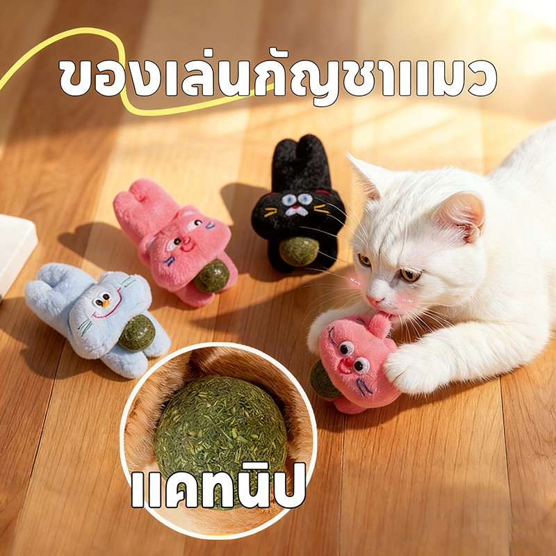 COD ของเล่นกัญชาแมว ของเล่นสัตว์เลี้ยง ตุ๊กตาแมว กัญชาแมว ดีไซน์น่ารัก แมวติดใจ นุ่ม น่ารัก
