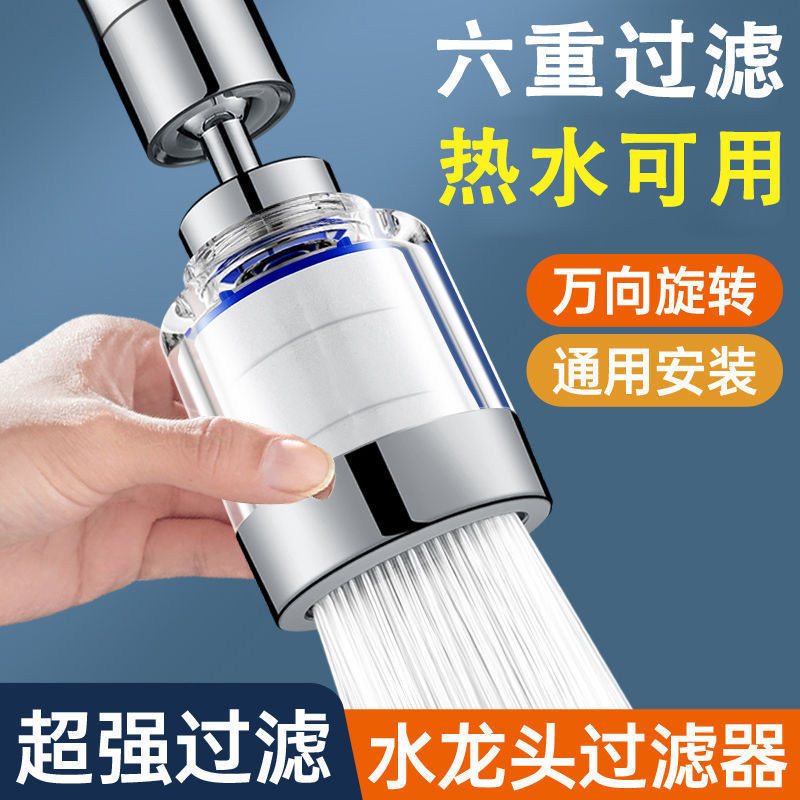Faucet Filter Faucet Filter Kitchen Faucet Filter Purifier Household Extender Splash-Proof Spout Tap