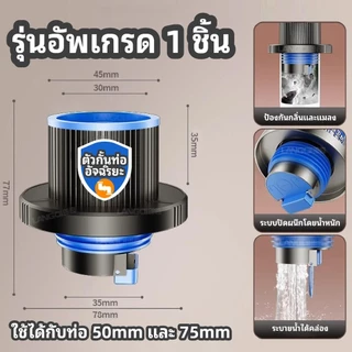 วาล์วกันกลิ่นย้อน สำหรับท่อระบายน้ำ ขนาด 50/75 มม. ปลั๊กกันกลิ่น ท่อระบายน้ำในครัว/ห้องน้ำ แบบสากล พร้อมแหวนซีล