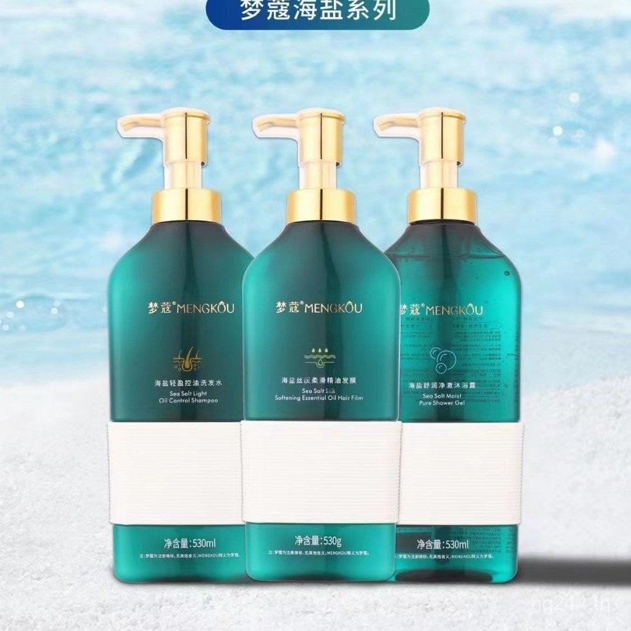 Smooth Lightweight Shampoo Sea Salt Clean Silk Dreamcome Essential Oil Hair Mask เจลอาบน้ําผม 530ml 
