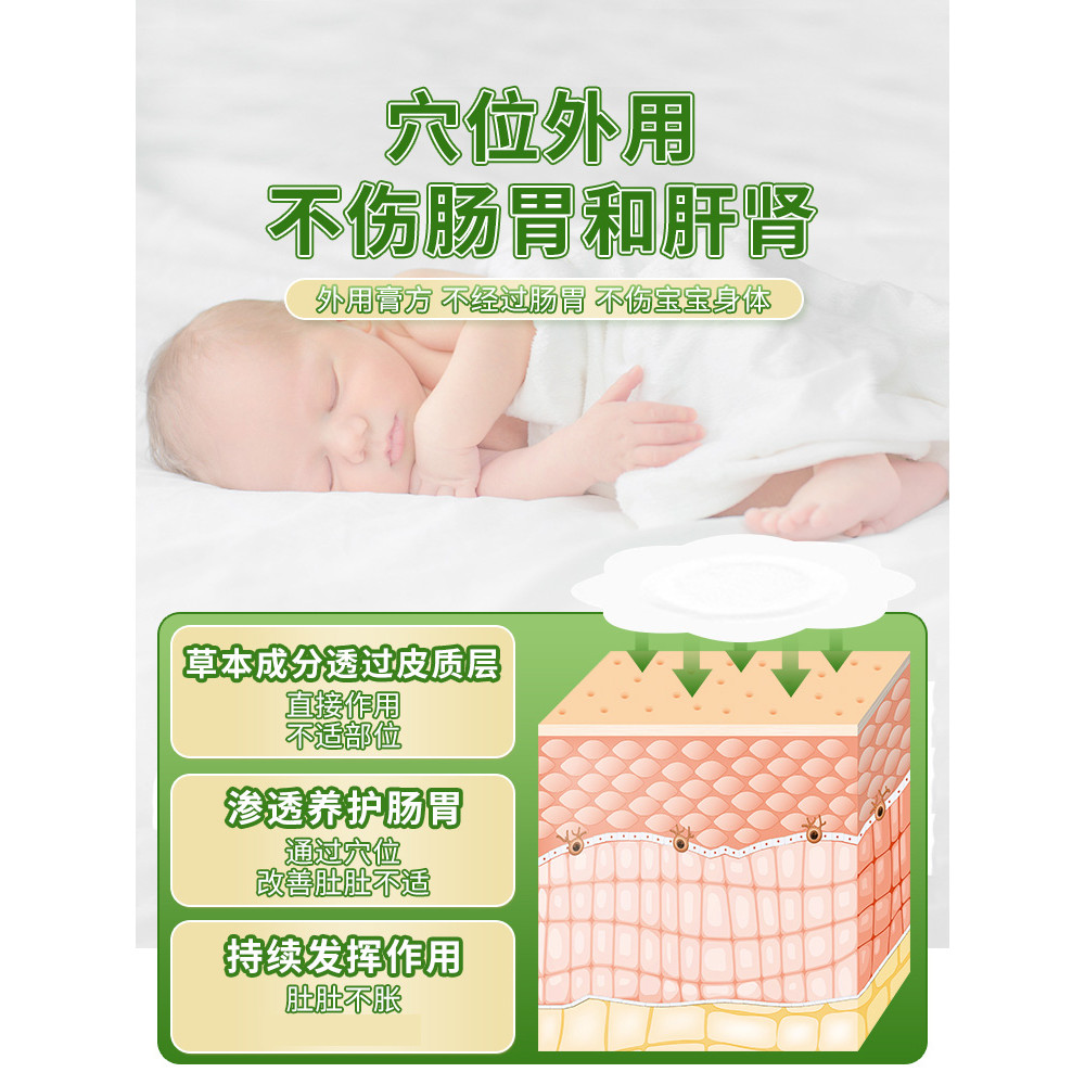 Renhe Party Ginseng Fragrance with Flatulence Stickers Baby Stickers Children Infant Belly Button St