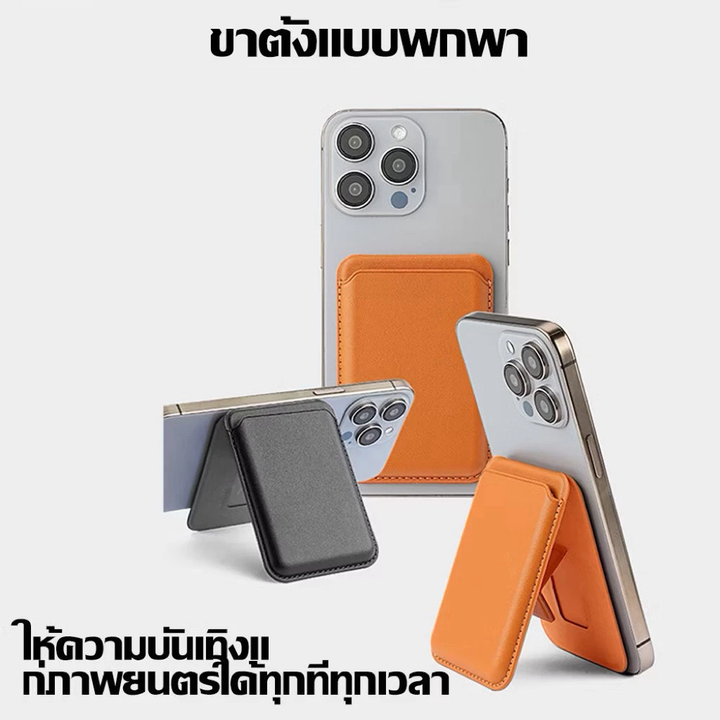 แม่เหล็กสําหรับ Magsafe กระเป๋าสตางค์หนังผู้ถือบัตรสําหรับ IPhone 16 15 14 13 Pro Max ซ่อนโทรศัพท์ Stand Bank ID thumbnail 4