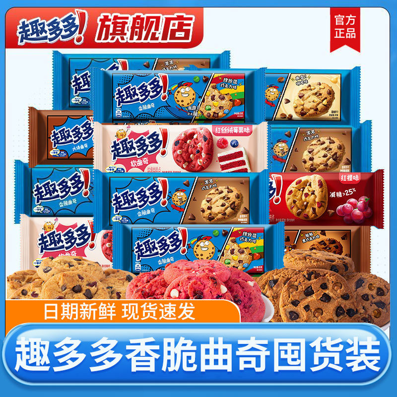 คุกกี้ช็อกโกแลต Chip More 72g 80g 85g คุกกี้กรอบ Chip More รสช็อกโกแลตและกาแฟ ขนมขบเคี้ยว Chip More 