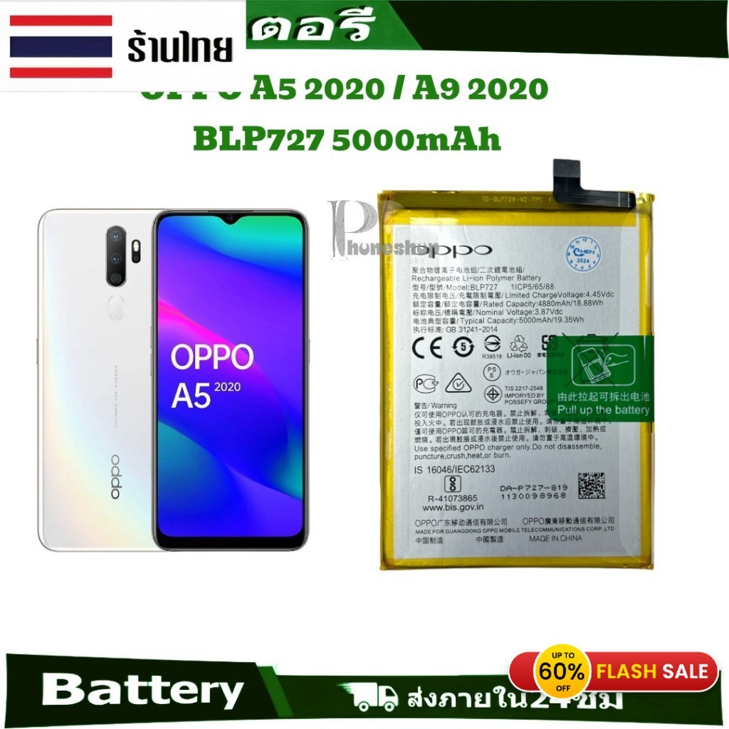 แบตเตอรี่ แท้ OPPO A5 2020 / A9 2020  battery BLP727 5000mAh รับประกัน 3 เดือน.แบตเตอรี่คุณภาพสูง