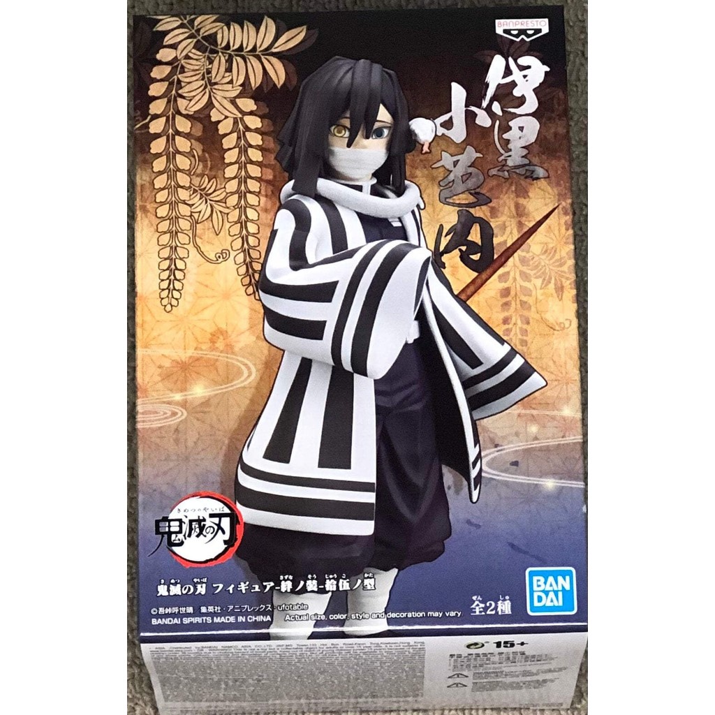 Banpresto Demon Slayer Figure - Bonding Version Iguro Obanai