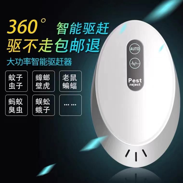 Ultrasonic Repellent Bat ลบแมลงสาบยุง Anti-Bat ยา Gecko เมาส์อุปกรณ์อ้างอิงในครัวเรือน Extinguish Ba