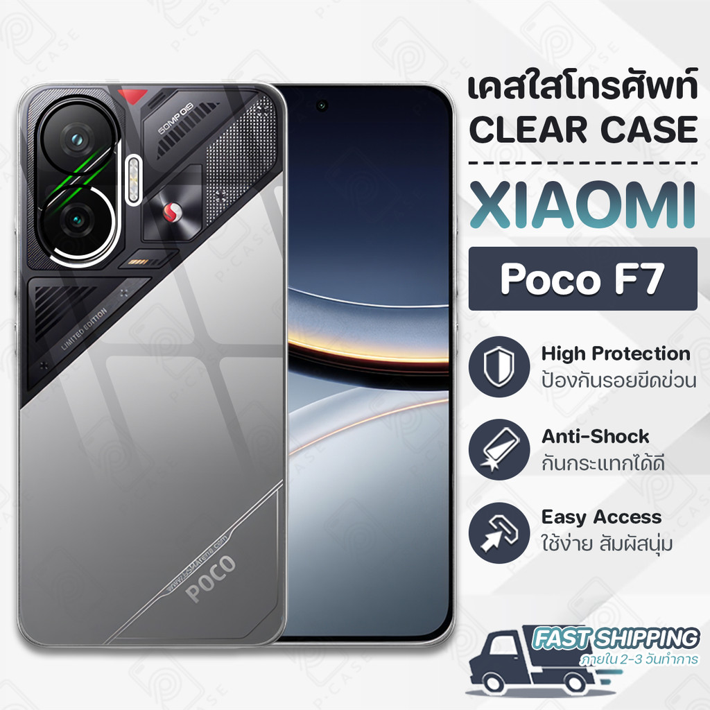 Pcase - เคส XIaomi Poco F7 เคส เคสใส มือถือ เคสโทรศัพท์ ซิลิโคน กันกระแทก กระจก - TPU Crystal Back Cover Case Compatible