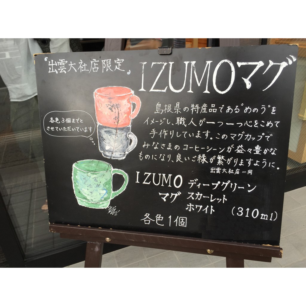 แก้ว Starbucks IZUMO Daisha Limited ของญี่ปุ่น [IZUMO]