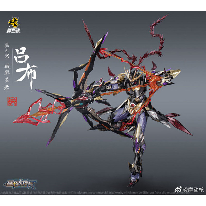 Movable Core Star Armor Soul General Legend MNQ-05X Shaking Palace Breaking Army Star-kun Lu Bu Chit