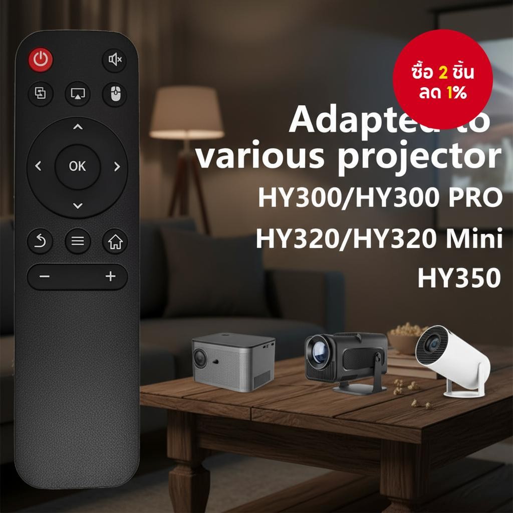 รีโมทคอนโทรลสํารองสําหรับรุ่นโปรเจคเตอร์ Magcubic HY300, HY320, HY300 PRO