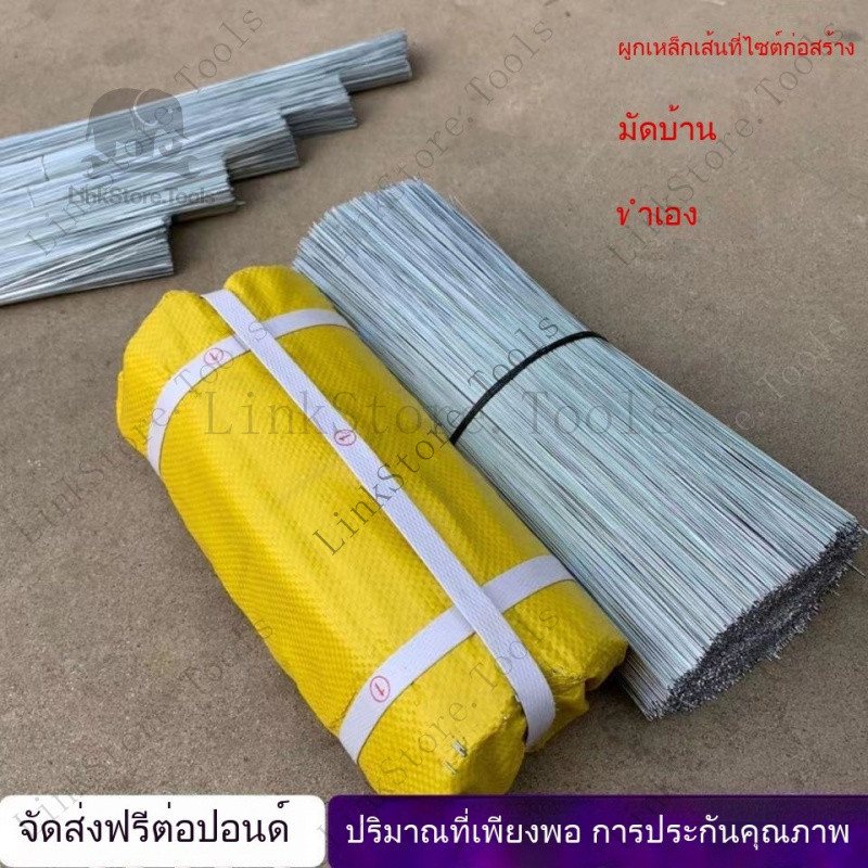 ลวด ลวดผูก ลวดเหล็กชุบสังกะสี ลวดตัด ลวดผูก มัด คู่มือ ลวดเหล็ก ไซต์ก่อสร้างพิเศษ การทอ