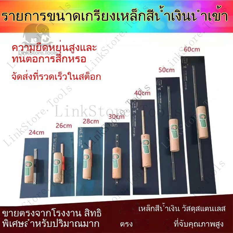 นำเข้า  ขูดสีโป๊ว  เกรียง  เครื่องมือสีขาวขนาดใหญ่  มีดผง  มีดฉาบปูนแผ่นเหล็ก  มีดเก็บสีโคลน  มีดเถ้า  ขูดสีโป๊ว