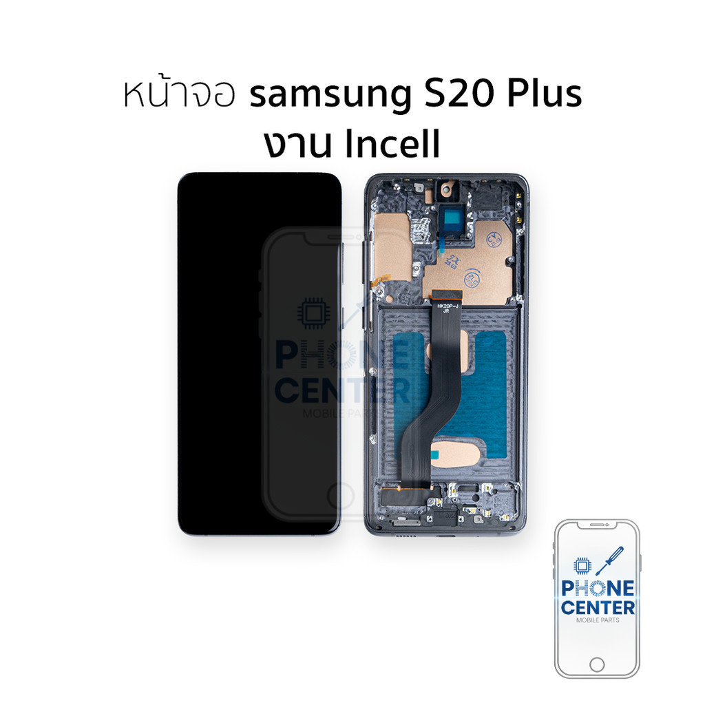 หน้าจอใช้สำหรับ samsung S20 Plus งาน Incell (สแกนนิ้วหน้าจอไม่ได้) จอS20 Plus จอราคาประหยัด  อะไหล่จ
