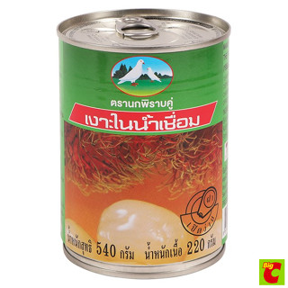 นกพิราบคู่ เงาะในน้ำเชื่อม ขนาด 540 ก.