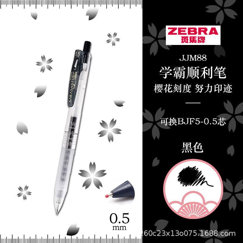 ZEBRA ยี่ห้อ (ZEBRA) JJM88 Gel Pen 0.5mm 10th Anniversary Edition Xueba Smooth Pen