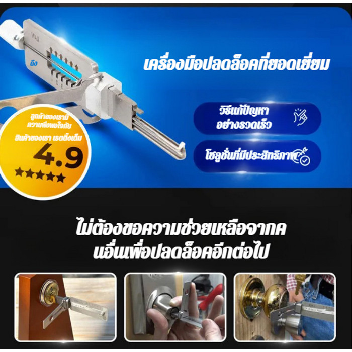 💼ชุดเครื่องมือมืออาชีพ💼ชุดเครื่องมือหยิบล็อคประตูรถยนต์อัตโนมัติ ชุดเครื่องมือป้องกันการโจรกรรม เครื่องมือซ่อมบำรุงระบบล็อค ใช้งานได้กับประตูบ้าน ใช้งานได้กับประตูรถยนต์