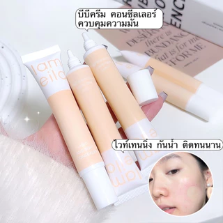 บีบีครีมคอนซีลเลอร์ ครีมรองพื้น คุมมัน ปกปิดดีเยี่ยมเนื้อบางเบา-ขนาดเล็กจัดเก็บสะดวฟ